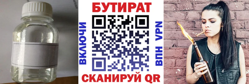 Бутират вода Перевоз