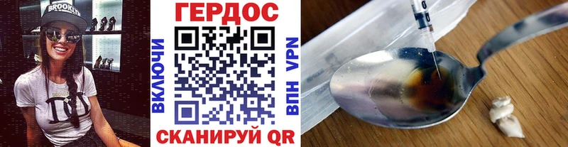 Героин Heroin Перевоз