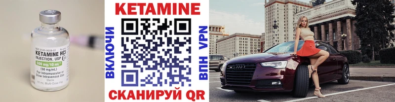 КЕТАМИН ketamine как найти закладки Перевоз