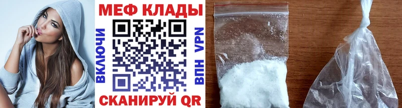 Мефедрон мука  что такое наркотик  Перевоз 