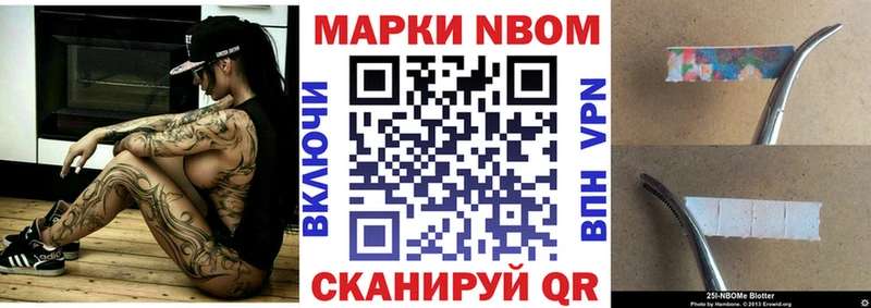 купить наркоту  Перевоз  Марки N-bome 1,8мг 